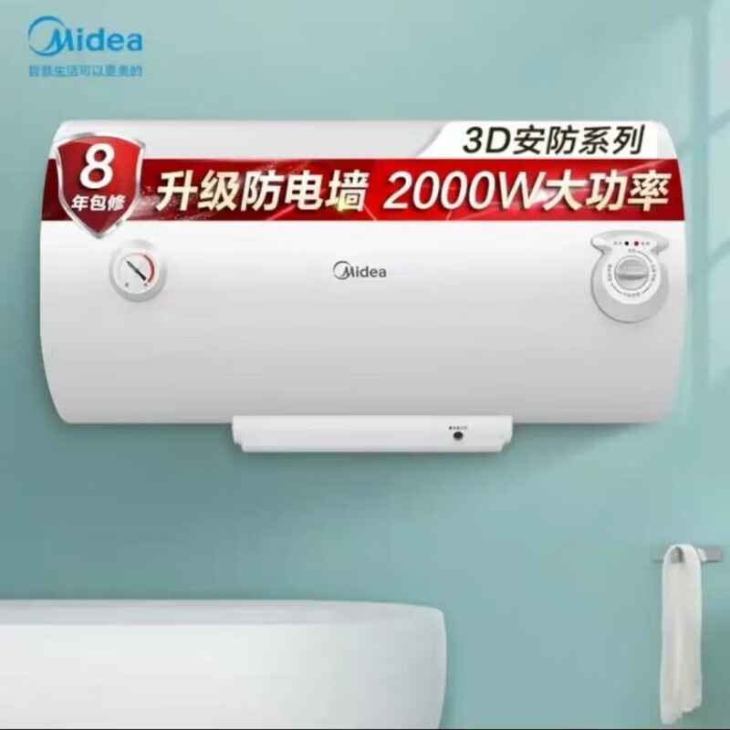 美的(midea)家用储水式电热水器机械款60升速热升级防电墙f60-a20md1