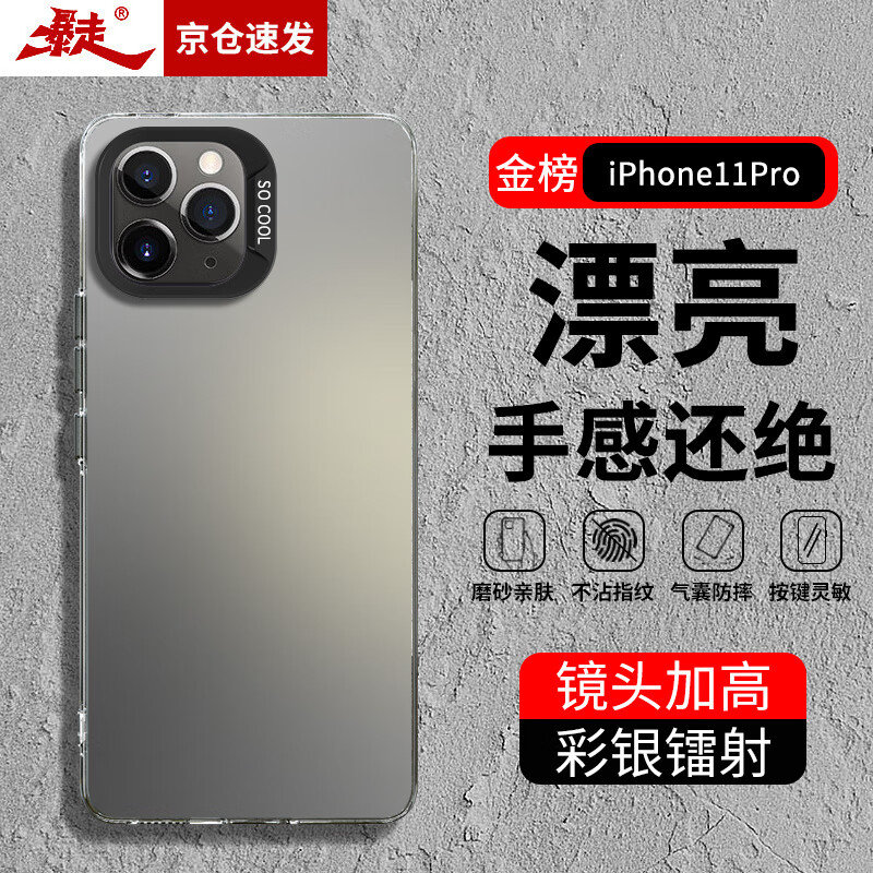 暴走适用苹果11pro手机壳 iphone11pro保护套 硅胶软边简约防摔镭射渐变高级感磨砂硬壳 灰