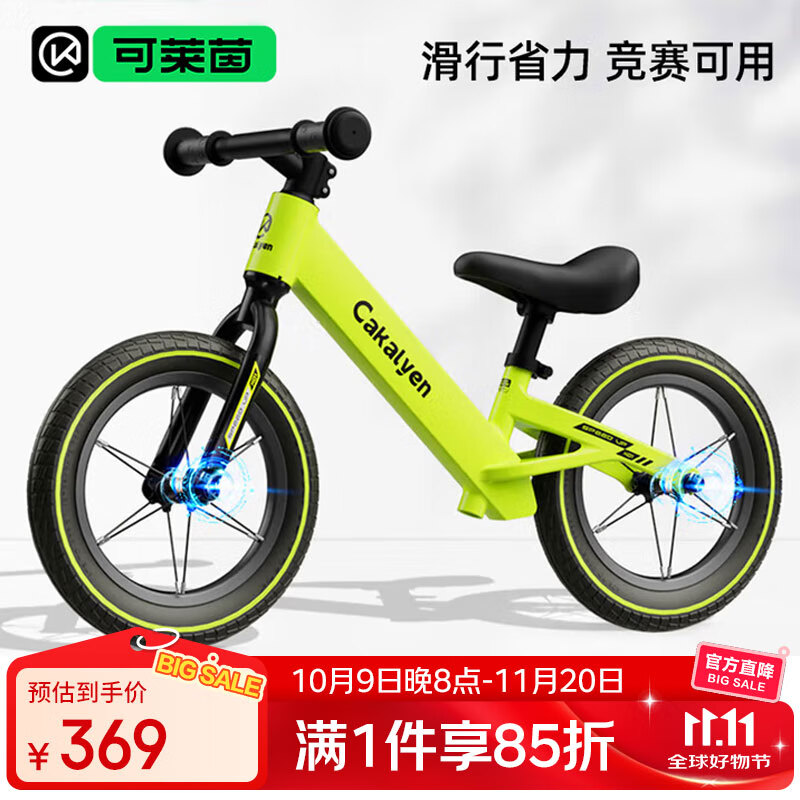 Cakalyen可莱茵平衡车儿童1-3岁自行车4-6岁滑步车2-5岁无脚踏滑行车培林