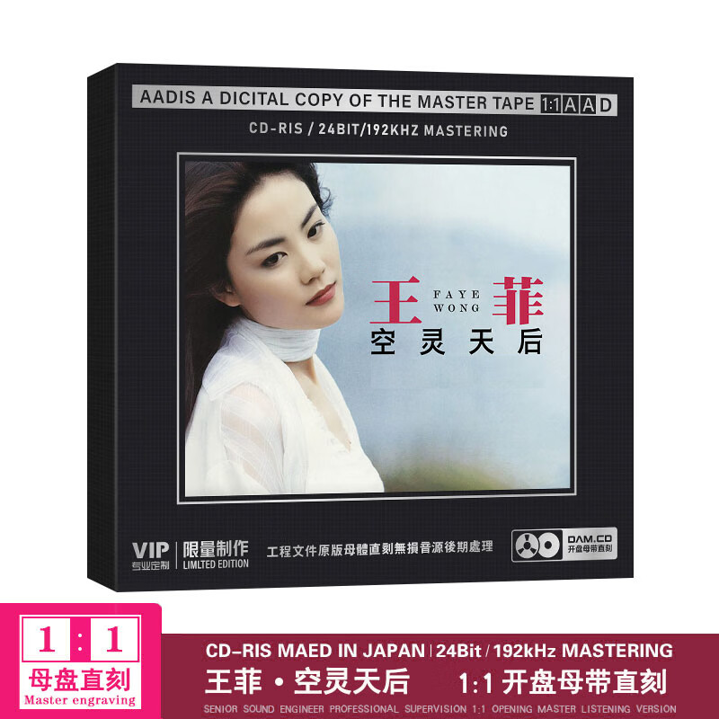 正版 王菲cd专辑人间 开盘母带直刻cd无损高音质发烧碟片车用光盘