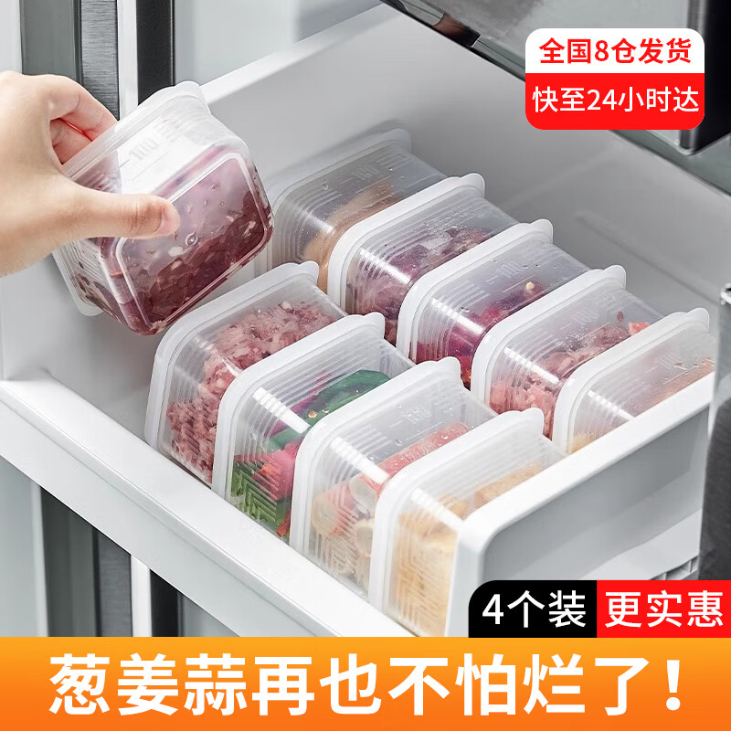 家の物语（KATEI STORY）日本冰箱冷冻冻肉分装盒保鲜盒食品级葱姜蒜收纳盒冷冻密封盒