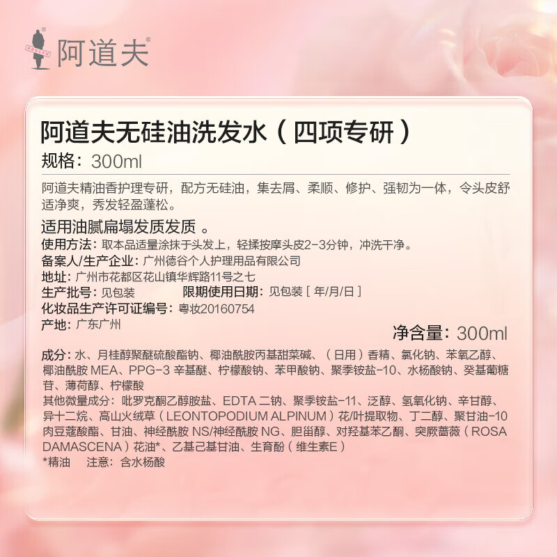 阿道夫去屑修护洗发水套装控油蓬松柔顺留香无硅油洗发露洗头膏男女士 去屑修护洗发水300ml