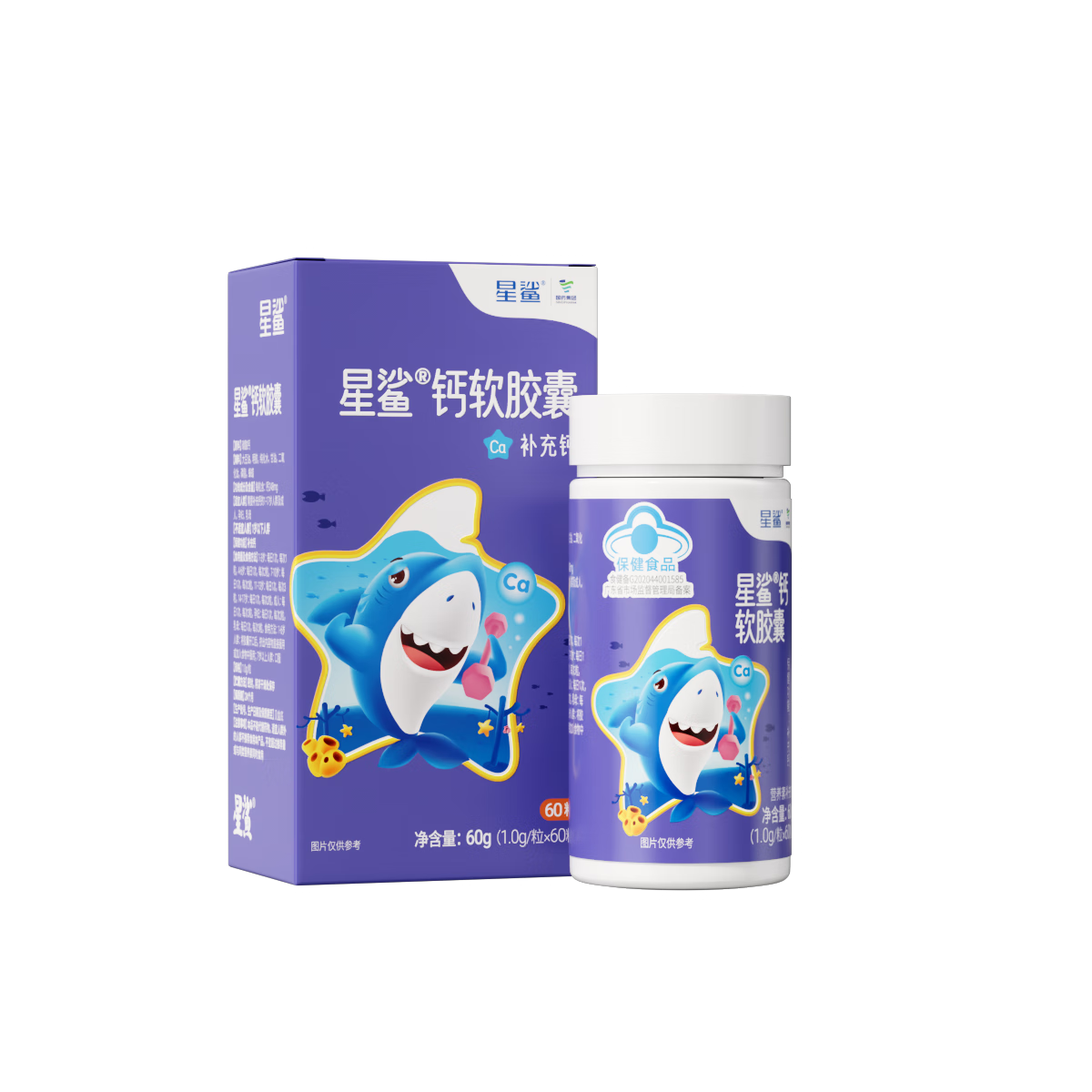 星鯊鈣軟膠囊60粒 兒童鈣液體鈣 寶寶兒童補(bǔ)鈣鈣片嬰兒鈣青少年成人孕婦京東自營(非賣）