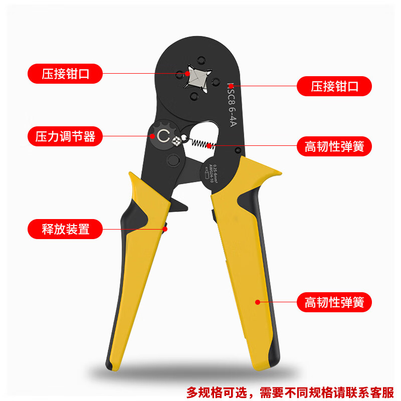 皇皖管型端子压线钳端子钳管型预绝缘线鼻子自调式压接钳针型 四边型 JGC8红蓝 6-4A(0.25-10平方)