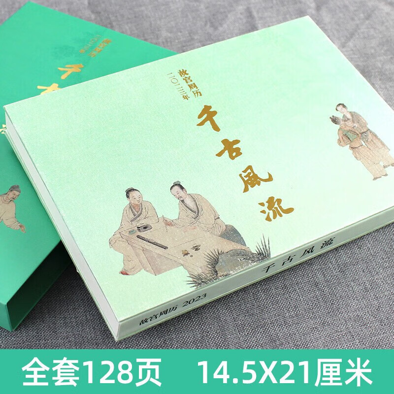 2024故宫日历周历台历挂历【多规格】颐和园日历 故宫挂历绿水青山 故宫周历千古风流 京味儿伴手礼 2023故宫周历千古风流【苏东坡主题台历】