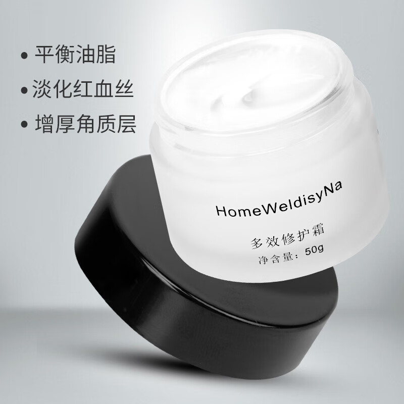 苋煜高原护肤霜多效修护霜去高原红滋润保湿多效面霜 一盒装