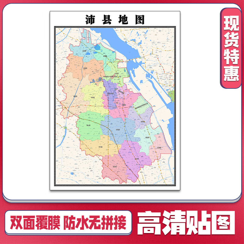 沛县地图1.1m新款江苏省徐州市交通行政区域颜色划分现货高清贴图