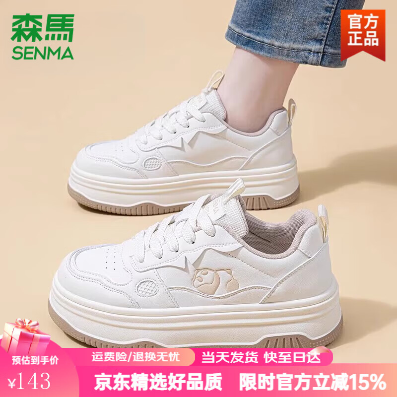 森馬(senma)森马女鞋厚底小白鞋女2024秋季新款休闲板鞋熊猫鞋运动鞋