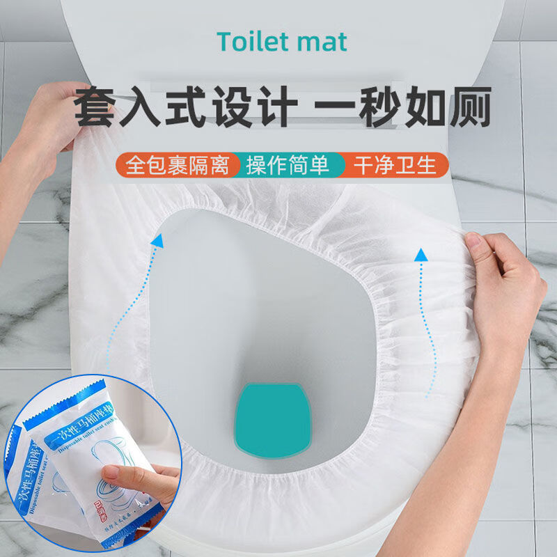 一次性马桶垫女旅行粘贴式厕所便携孕产妇旅游坐便器坐便套坐垫纸 [纯