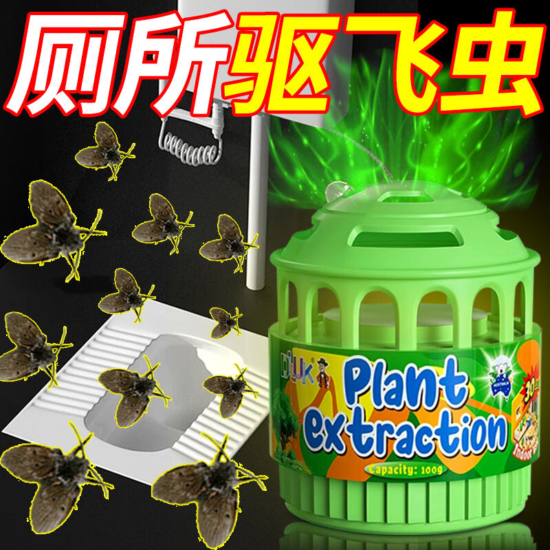 派帝克卫生间厕所杀虫剂蛾蚋除虫剂诱捕器药克星室内去除小飞虫灭杀神器 【5盒装】植物趋避膏