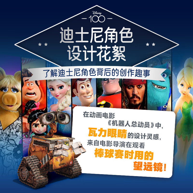 美国国家地理·世界真奇妙:你真的了解迪士尼吗儿童4-6岁科普百科绘本培养艺术审美少儿读物体验世界级游乐园的欢乐美好 美国国家地理·世界真奇妙：你真的了解迪士尼吗？