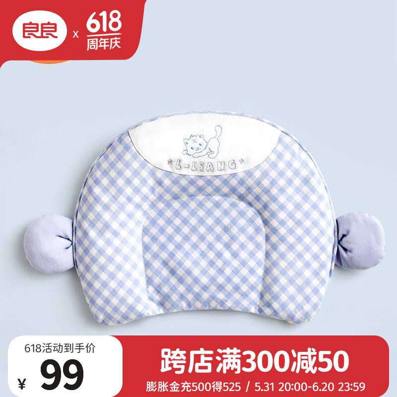 良良（liangliang）婴儿枕头 0-1岁定型枕护型枕新生儿棉麻透气宝宝四季通用定型枕头 0-1岁 小萌虎