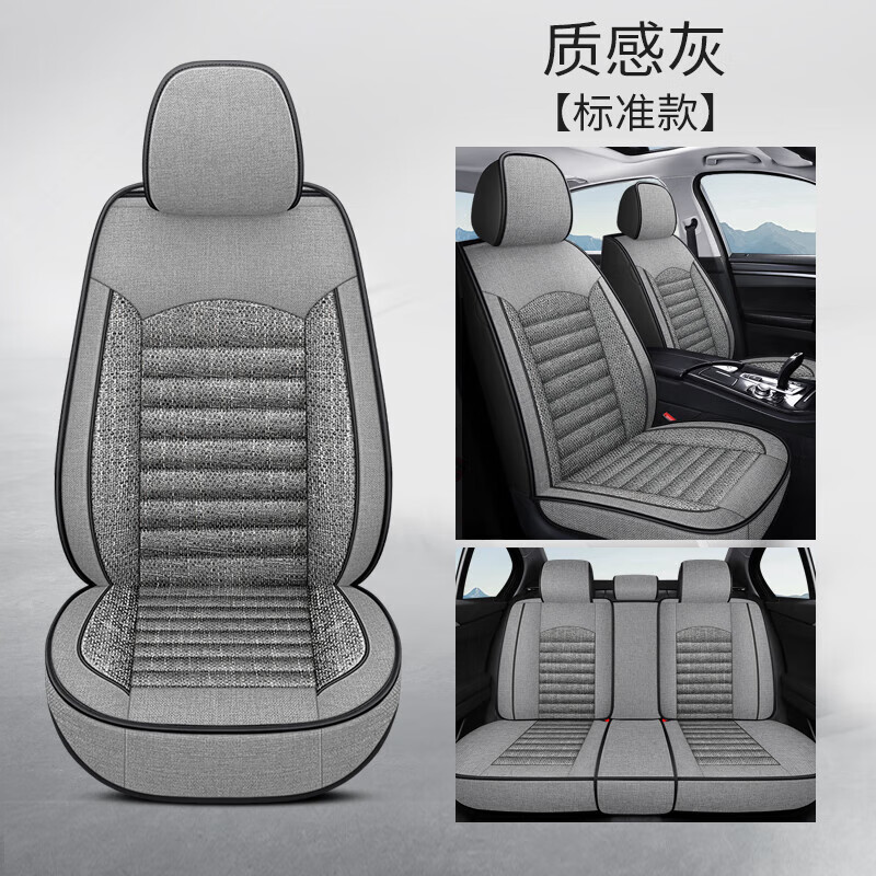 che ai ren2017/18/19/21款哈弗m6全包围汽车坐垫四季通用亚麻专用