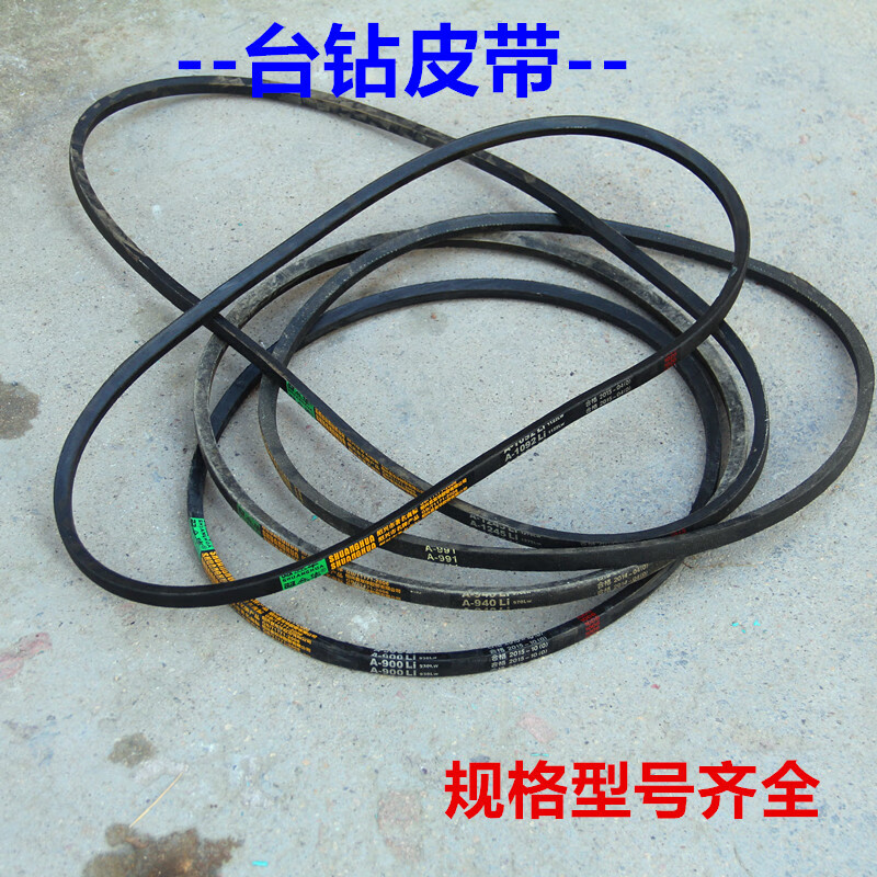 云启格重型台钻维修配件 台式钻床皮带 a型三角皮带 a900 940 991