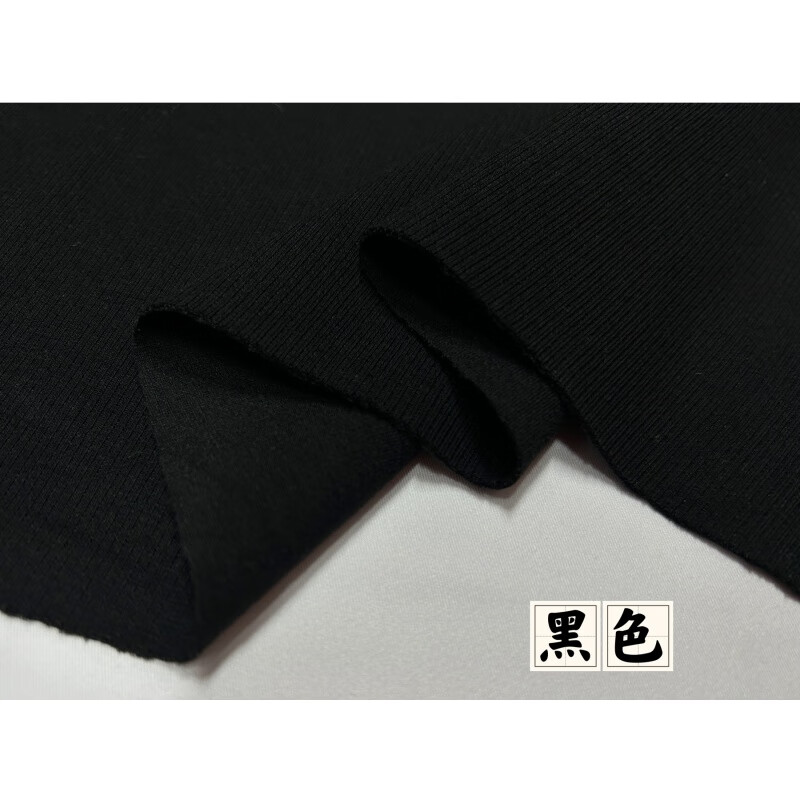 澳颜莱莫代尔弹力针织布料 条纹羊毛针织布料莫代尔弹力垂感氨纶混纺连 黑色