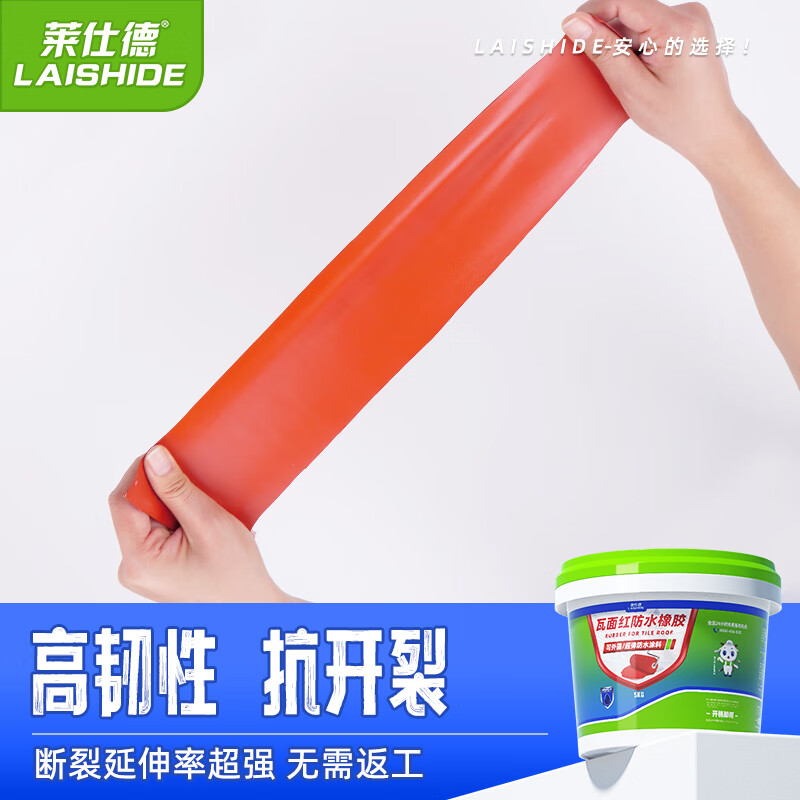 莱仕德(LAISHIDE) 沥青屋顶防水涂料楼房顶油性水性聚氨酯裂缝堵漏胶补漏路面修补 40斤 【瓦面红防水】约40平方