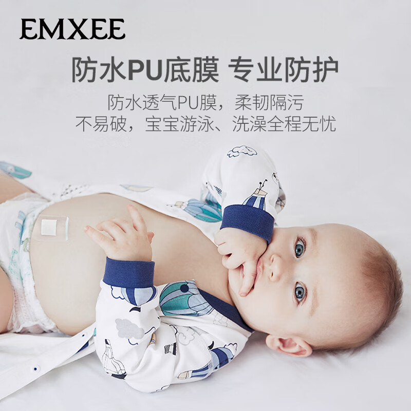 嫚熙（EMXEE）婴儿肚脐贴新生儿透气护脐贴宝宝洗澡游泳防水脐带贴 10片*1盒