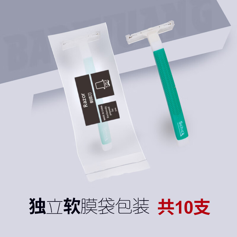 舒适(schick)男士美国进口2层刀片舒适剃须刀手动一次性刮胡刀老式