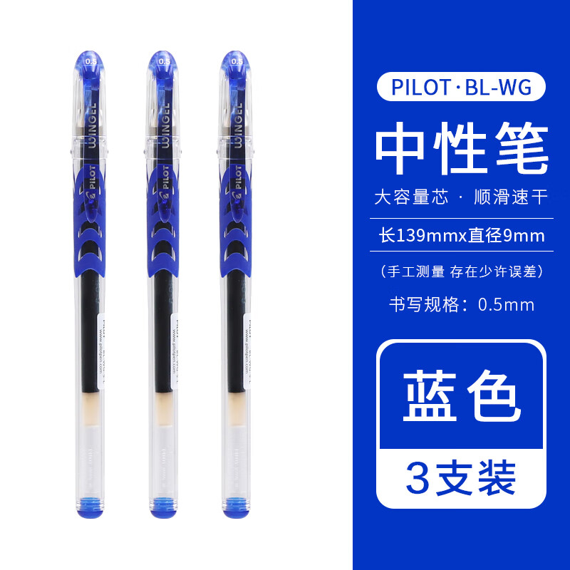 ���֣�PILOT��WINGEL�����PBL-WG-5͸�����Ա� Сѧ���û�����ɫ˳��ˮ0.5mm ��ɫ��3֧װ�� 0.5mm 15.39Ԫ