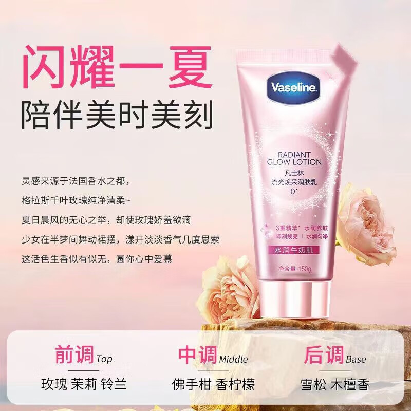 凡士林身体素颜霜150g