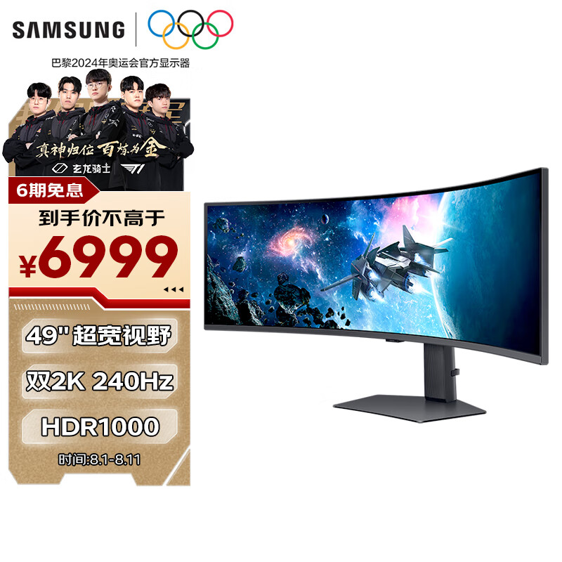 ǣSAMSUNG49Ӣ 240Hz  ˫2K  HDR1000 1ms(GTG) HDMI2.1 G95C ʿ 羺ʾ LS49CG954ECXXFʵ6829Ԫ