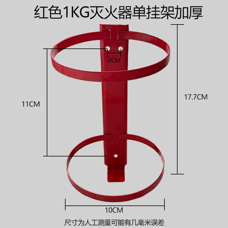 挂架消防器材架子不锈钢单挂架连体双挂固定支架挂墙 1kg灭火器单挂架