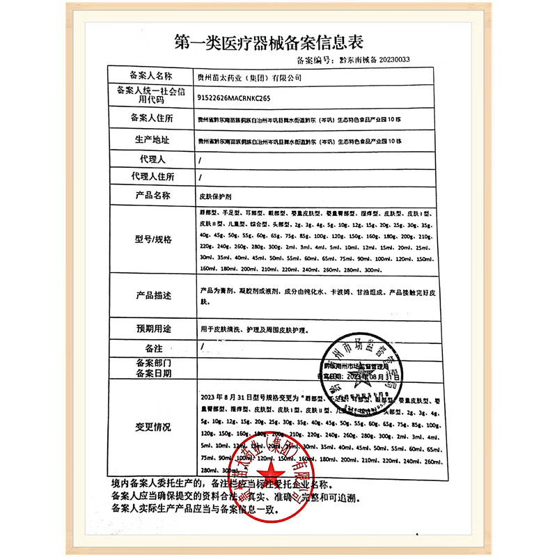 雅美肤牛皮癣专用股癣大腿内侧瘙痒红疹止痒膏苗疆顽藓净手足癣真菌感染 苗疆顽藓净软膏【20g/支】
