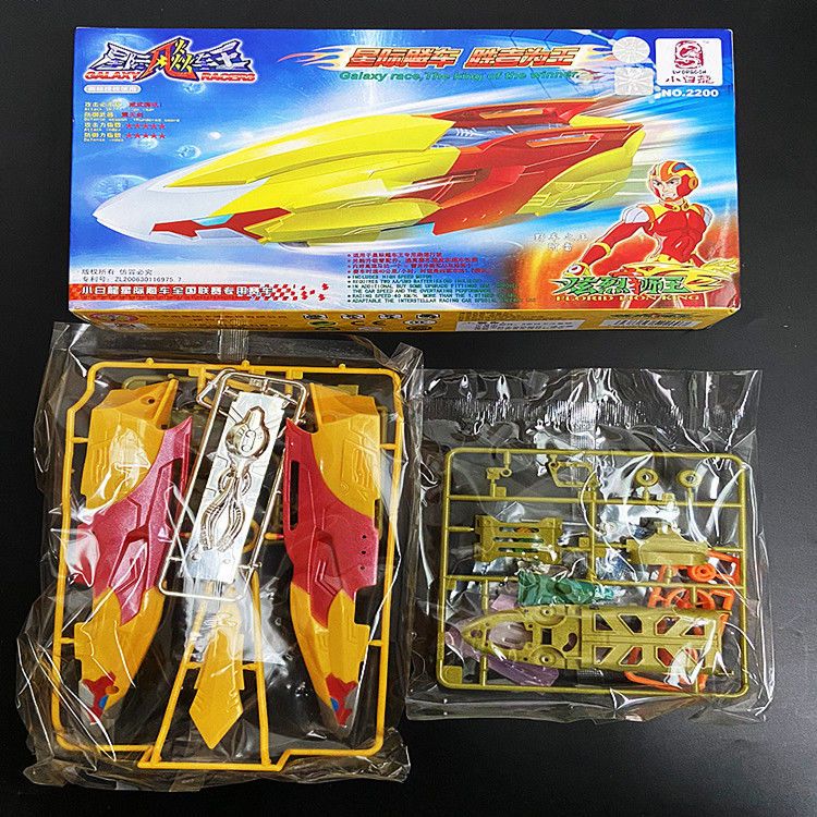 楪嫦星际飚车王小白龙 星际飙车王 炫烈狮王 惊天鲨 毒刺蝙蝠闪电飚车