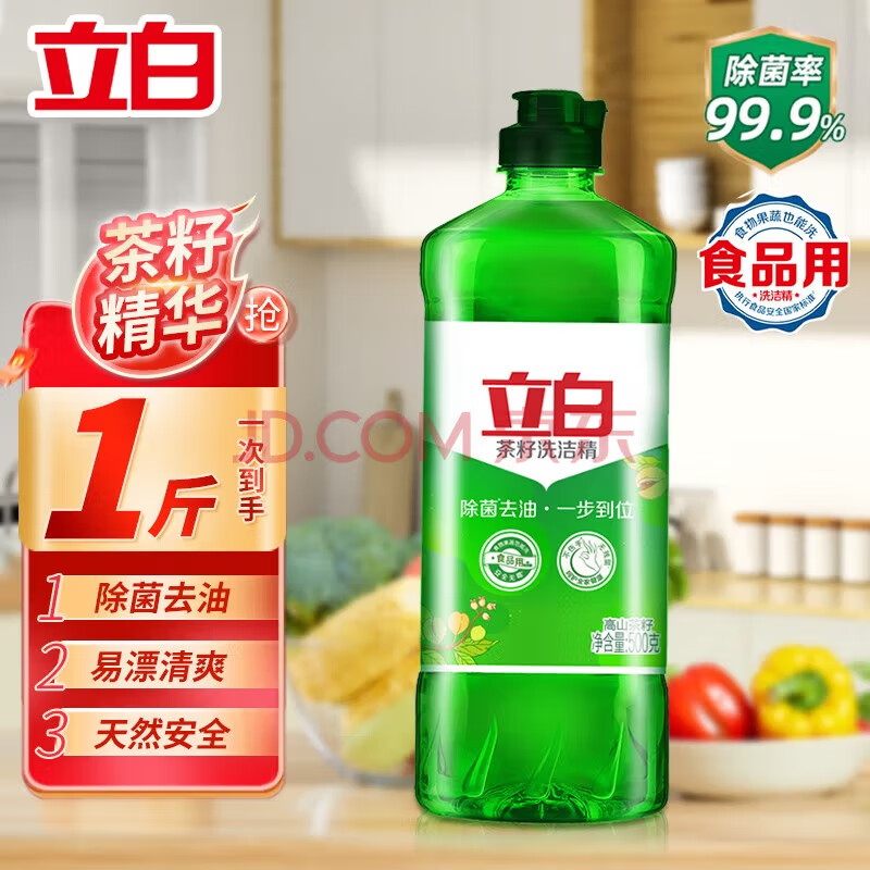 立白天然茶籽洗洁精家用食品用洗涤剂洗碗液除菌去油家庭装果蔬餐具净 【便携装】茶籽洗洁精 500g 1瓶