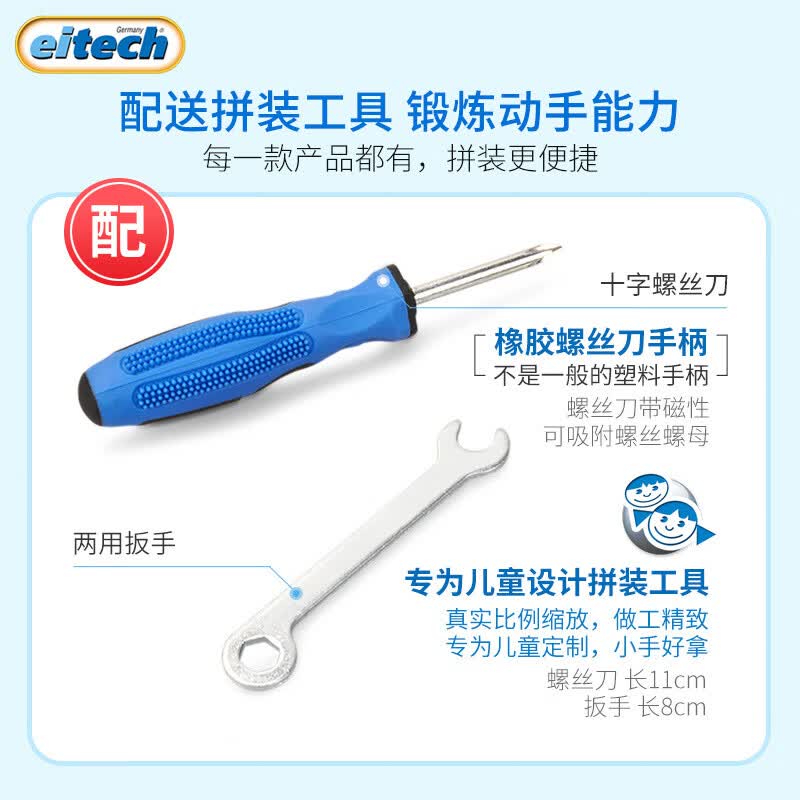 Eitech德国进口儿童金属拼装积木玩具螺丝零件组装男女孩玩具礼物 柏林电视塔