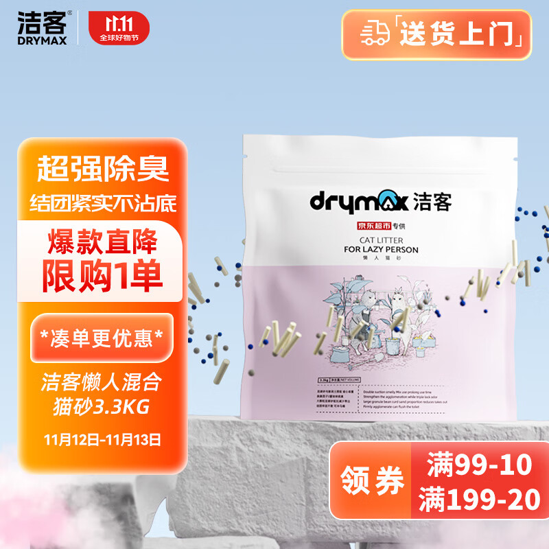 洁客（Drymax）膨润土豆腐砂混合猫砂除臭低尘懒人猫砂3.3kg