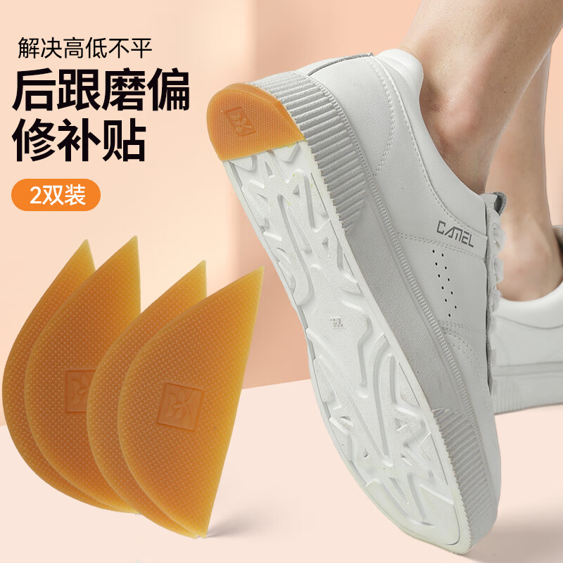FOOTOPPO后跟修補(bǔ)貼補(bǔ)鞋貼鞋底防滑運(yùn)動(dòng)防磨貼高跟鞋鞋跟耐磨消音修補(bǔ)神器