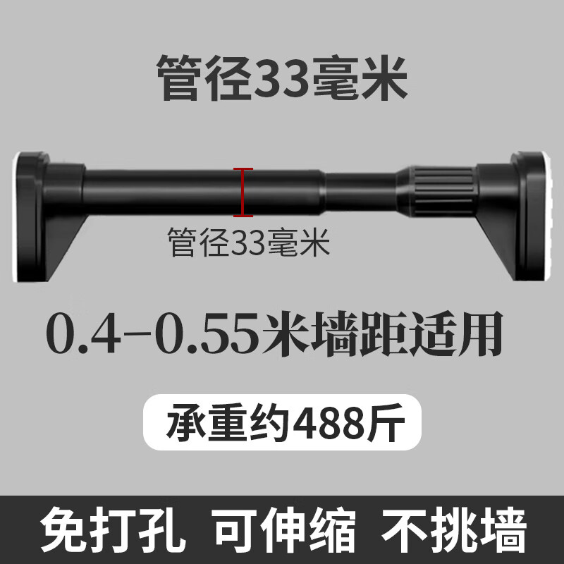 夢茜兒衣柜掛衣桿伸縮桿免打孔衣通桿晾衣衣桿衣架掛桿衣櫥架子橫桿的 黑色0.4-0.55米適用約承重488斤