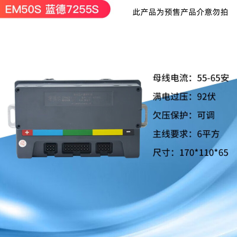 和美蓝德控制器7255电车7280s电摩60v72v全顺电机专用72350配件72490
