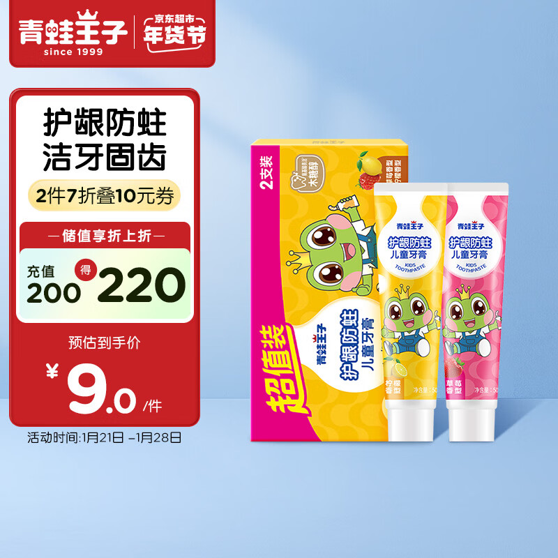 京东母婴玩具 2024-01-28 - 第2张  | 最新购物优惠券