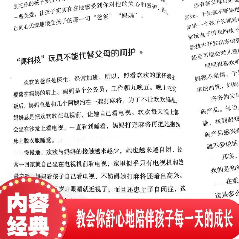 陪孩子走过小学六年