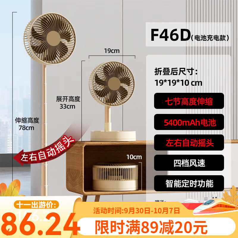 小米锅巴便携USB电风扇可折叠落地台扇伸缩摇头小风扇落地扇风扇小风扇 摇头款【5400毫安】卡其+充电头 京东折扣/优惠券