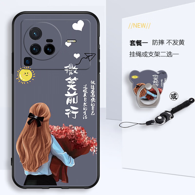 美希意【精选直发】适用vivox80pro手机壳V2185A网红女款磨砂卡通个性防摔镜头潮 微笑前行-T1 vivo X80 Pro