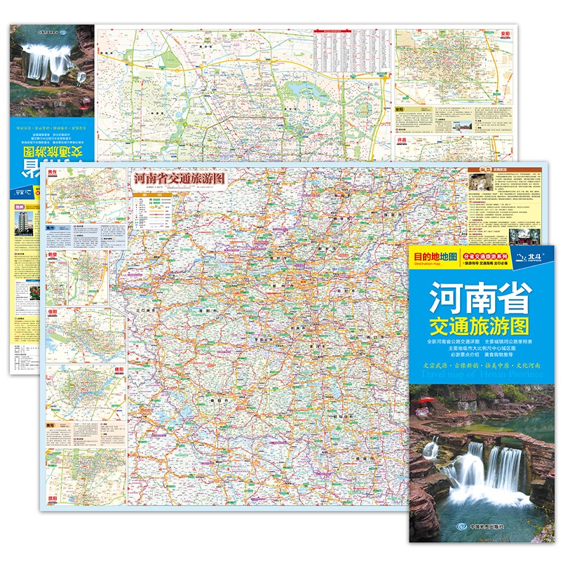 2024年新版 河南省交通旅游图(河南省地图)出行规划 景点分布 旅游