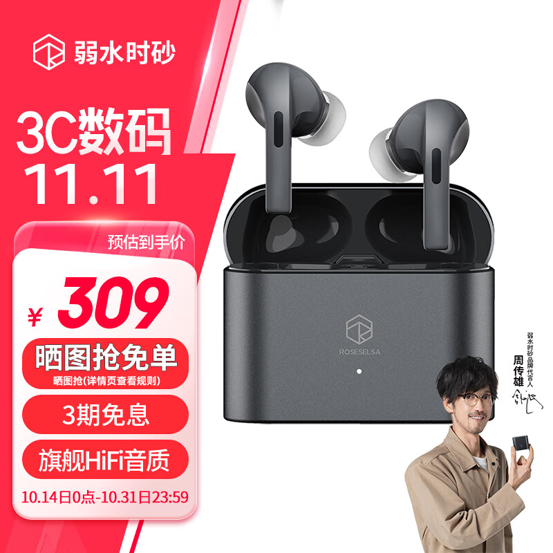 弱水时砂【周传雄代言】earfree i5无线蓝牙耳机入耳式HiFi音质专用超长续航主动降噪游戏运动耳机2024新款 武士灰