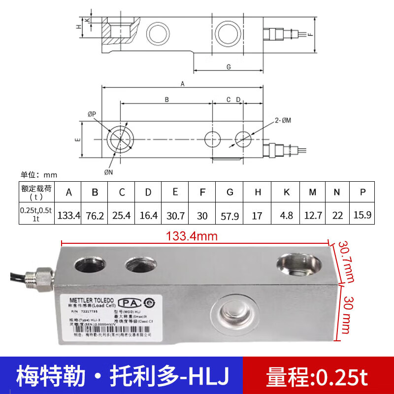 梅特勒托利多HLJ稱重傳感器0.25t5t攪拌站料塔秤皮帶秤SBC傳感器 HLJ-0.25t