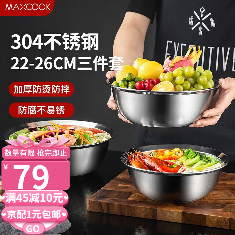 美厨（maxcook）304不锈钢汤盆套装 食品级餐具汤碗和面盆 家用拉面碗餐盘水果盘 大号3件套 MCWA5496