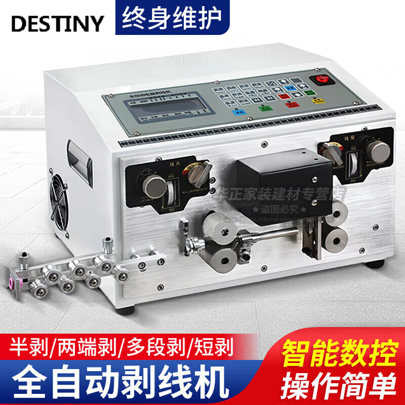丹斯提尼全自動(dòng)電腦剝線(xiàn)機電纜電線(xiàn)撥線(xiàn)裁線(xiàn)機扭剪線(xiàn)切線(xiàn)下線(xiàn)機剝皮機 全自動(dòng)單線(xiàn)升級[0.1-2.5平方]