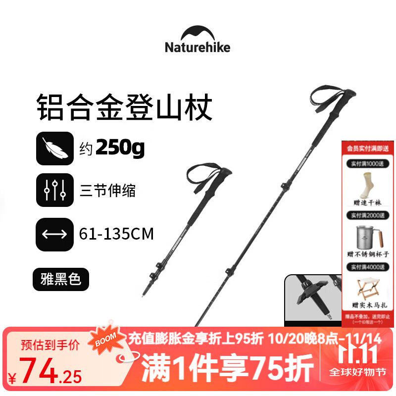 NatureHike挪客晴雪pro铝合金登山杖户外伸缩折叠手杖男女徒步爬山户外装备 雅黑色/伸缩尺寸61-135cm 单根装