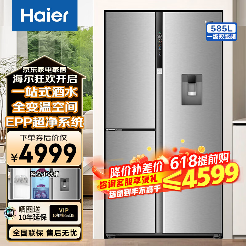 海尔家用冰箱侧t三门双变频风冷无霜epp超净系统全变温585升【制冰