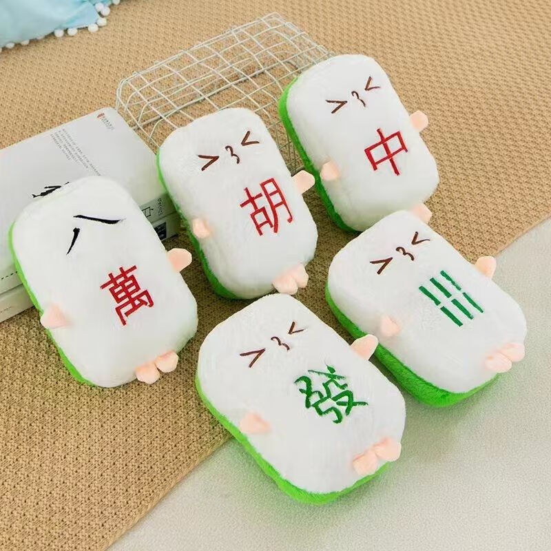 羽俙碧创意麻将牌抱枕表情枕手毛绒玩具居家靠垫红中八万靠枕爸妈生日