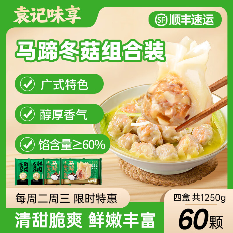 Ԭ��ζ��Ԭ���ƽ�   �����������̶��������ͯ���ҹ����ʳ�䶳 ��������375g*2+��������250g*2