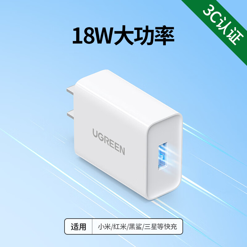 0充电器18w快充头适用于小米红米手机闪充快速typec数据 18w-直充白