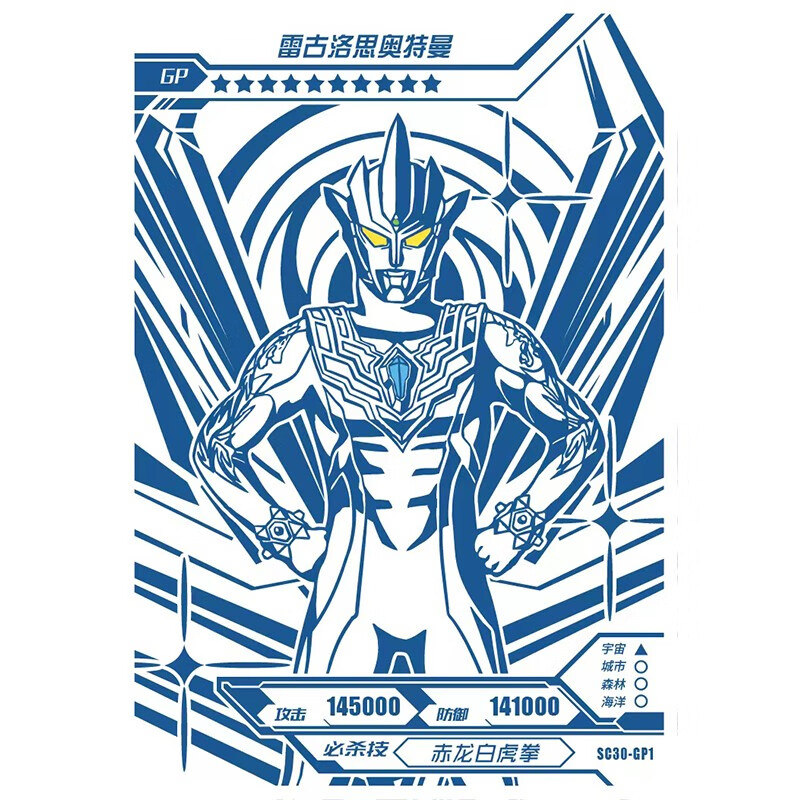 奥特曼经典版卡片29弹30蓝gp卡艾克斯风马雷克洛思单张蓝gp全套单卖散