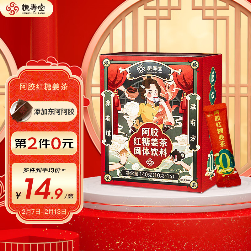 其它养生茶饮网购商品历史价格查询|其它养生茶饮价格历史